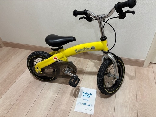 【室内保管・説明書付】へんしんバイク 導入に最適！自転車練習に（流山市手渡し希望）