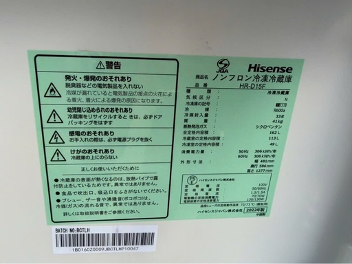 NO B799?福岡市内配送設置無料✨?ハイセンス 冷蔵庫 幅48.1cm 162L 自動霜取り 一人暮らし スリム 大容量冷蔵室 耐