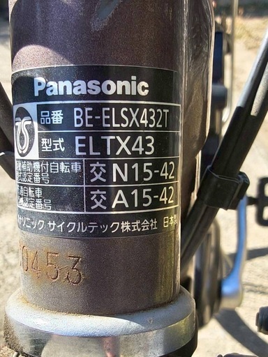 パナソニック　電動アシスト自転車　24インチ　小柄な方にもオススメ！