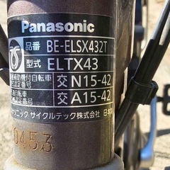 パナソニック　電動アシスト自転車　24インチ　小柄な方にもオススメ！
の画像