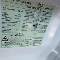 NO B802🌈福岡市内配送設置無料✨🌈AQUA 2ドア冷蔵庫 201L AQR-20E9-K 2022年式の画像