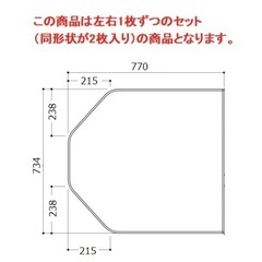 160クレイドル軽量蓋2枚　TOTO 風呂ふたの画像