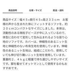 無印良品　体にフィットするソファ【小】の画像