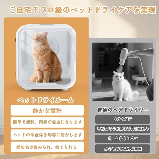 お値下げ！新品！ペットドライルーム 63L犬猫兼用 乾燥機 ドライハウス ペットドライヤー ペット乾燥機