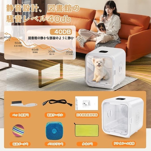 お値下げ！新品！ペットドライルーム 63L犬猫兼用 乾燥機 ドライハウス ペットドライヤー ペット乾燥機
