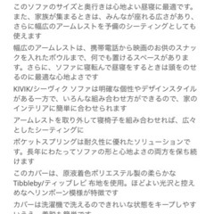 IKEA 2人掛けソファ　ダークグレーの画像