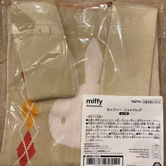 ミッフィーニットバッグの画像
