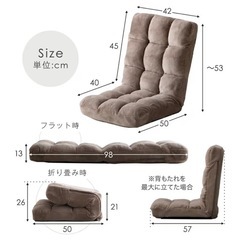 座椅子 リクライニングの画像