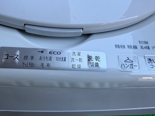 シャープ(SHARP)2023年 縦型洗濯乾燥機 (洗濯8.0kg・乾燥4.5kg)