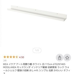IKEA 棚　テレビ台　ラックの画像