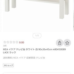 IKEA 棚　テレビ台　ラックの画像