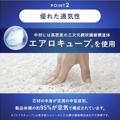 アイリスオーヤマ　シングル　マットレス　エアリー　の画像