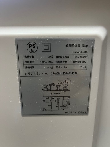 SUNRUCK 小型衣類乾燥機 SR-ASMN206-W