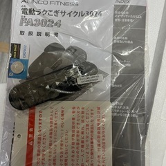 アルインコ 電動ラクこぎサイクル　レッド FA3024Rの画像