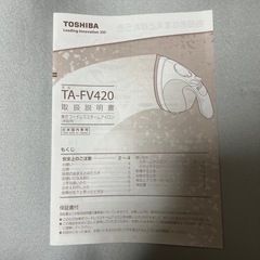 コードレススチームアイロン（譲り先決定済）の画像