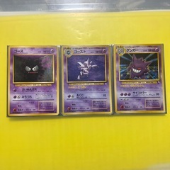 ✨【旧裏レア🔥】希少ゲンガー✨ナツメのゲンガー入り👻 ナツメのゴース／ゴースト／ゲンガー 11枚セット💥コレクター必見‼️ の画像