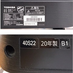 最上位モデル！REGZA 40S22 [40インチ]TVの画像