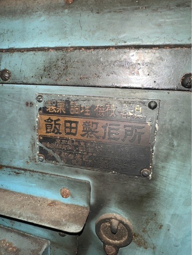 製菓　調理　機械 器具