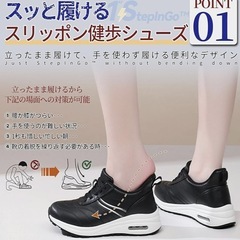 【新品未使用】KENPO ウォーキングシューズ レディース 23cm 黒 厚底 エアクッション 立ったまま履ける 疲れにくい 防水 の画像