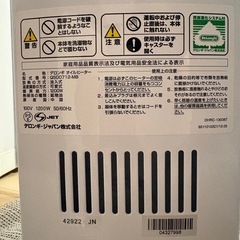 デロンギ オイルヒーター ドラゴンデジタルスマート QSD0712-MBの画像