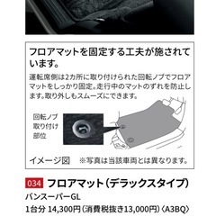 ハイエース　ワゴンGL  フロアマットの画像