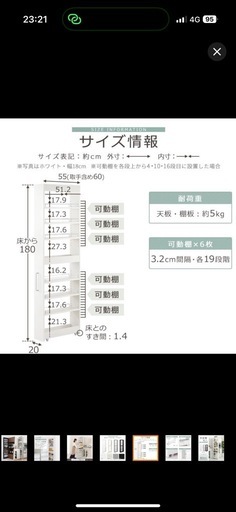 キッチンラック 隙間収納 20cm 9段 ホワイト 美品