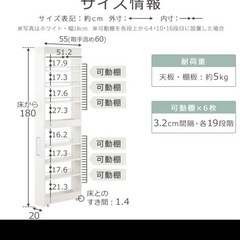 キッチンラック 隙間収納 20cm 9段 ホワイト 美品の画像