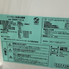2024年製ノンフロン冷蔵庫の画像