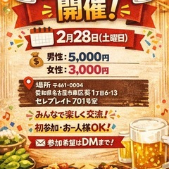 2/28(土)飲み会🍻