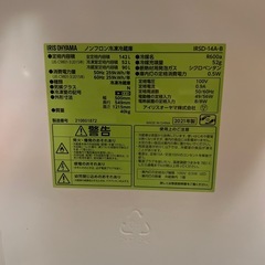 【無料/0円】2021年製！アイリスオーヤマ 2ドア冷蔵庫 (142L) / 黒 / IRSD-14A-B / 引っ越し処分の画像