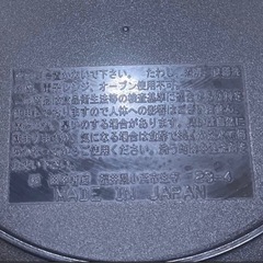 田中箸店 MADE IN JAPAN 桜柄 皿 プラスチックの画像