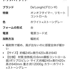 デロンギ　　オイルヒーターの画像