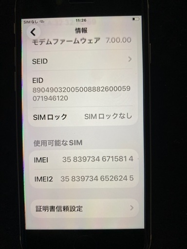 金額交渉承りますiPhoneＳＥ2