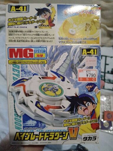 (中古)ベイブレード　まとめ売り　値下げ交渉可能