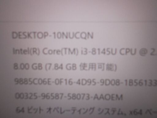 第118号　14型　８世代　イイヤマ　ノートパソコン　SSD240GB　office付
