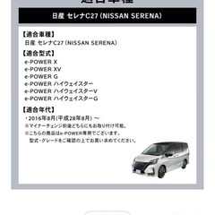 セレナc27 コンソールボックスの画像