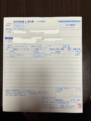 ［お取引中］日立冷蔵庫　RF 480DT