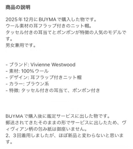 ヴィヴィアンウエストウッド【正規品】ニット帽