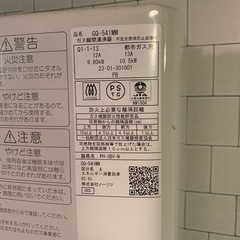 品名GQ-541MWガス瞬間湯沸器の画像