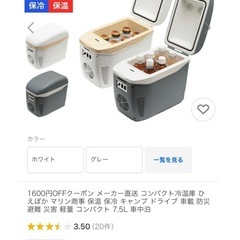 どこでも万能　ひえぽか　　　　の画像