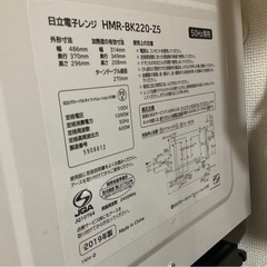 【0円・まとめて】冷蔵庫／洗濯機／電子レンジ 引き取ってください（動作OK・2019年製）の画像