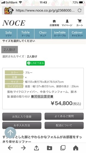2人掛けソファー