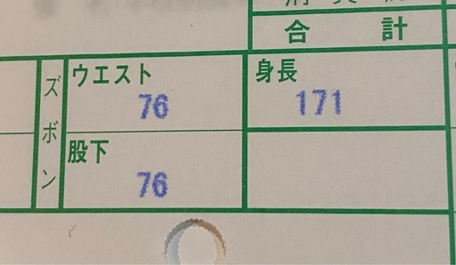 横須賀学院 男子制服