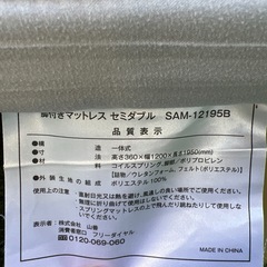 ボンネルコイル脚付きマットレス セミダブル 山善の画像