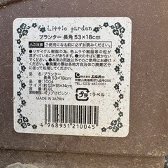 プランター　6個の画像