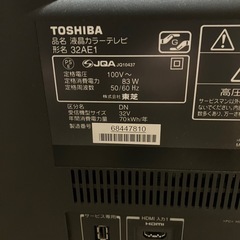 REGZA 32型LEDテレビの画像