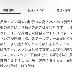 無印良品シングルベッドの画像