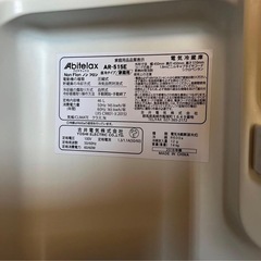 アビテラックス　小型冷蔵庫　AR515Eの画像