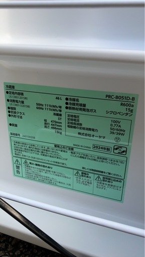 アイリスプラザ 1ドア 小型冷蔵庫 46L ブラック 一人暮らし/セカンドに◎
