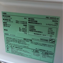 アイリスプラザ 1ドア 小型冷蔵庫 46L ブラック 一人暮らし/セカンドに◎の画像